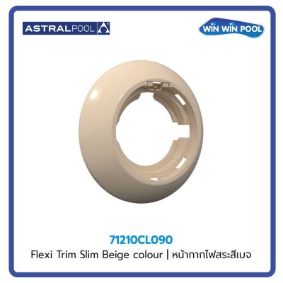 Flexislim หน้ากากรุ่นแปะผนัง (มาพร้อมกากบาทยึดผนังสระ) for  LumiPlus Flexi Spotlight Projecter