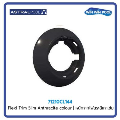 Flexislim หน้ากากไฟสระสีเทาเข้ม รุ่นแปะผนัง (มาพร้อมกากบาทยึดผนังสระ) for  LumiPlus Flexi Spotlight Projecter