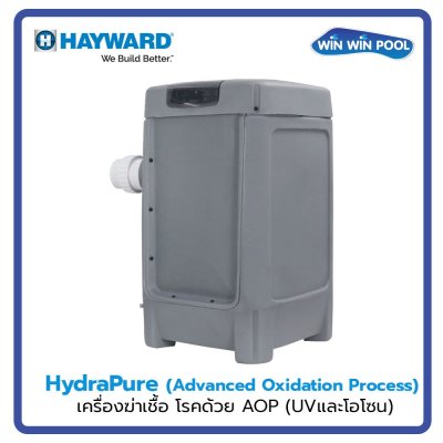 เครื่องฆ่าเชื้อ โรคด้วย AOP (UVและโอโซน) รุ่น 18  m3/h