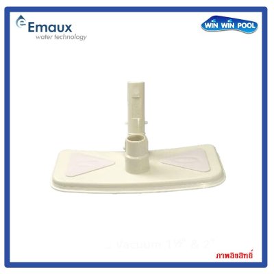 หัวดูดตะกอนพร้อมแปรง “EMAUX” Vacuum Head with Brushes