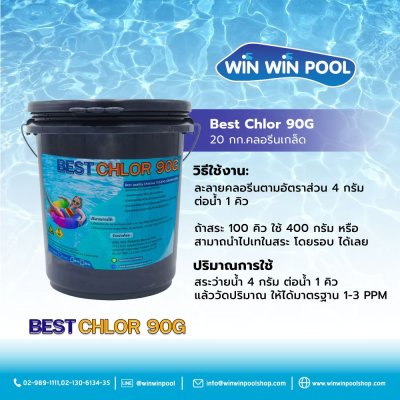 Best Chlor 90G 20 กก.คลอรีนเกล็ด (คลอรีนที่ดีที่สุด )