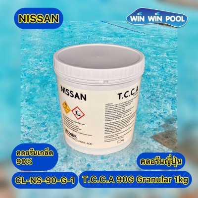 คลอรีนเกล็ด NISSAN 1  กก