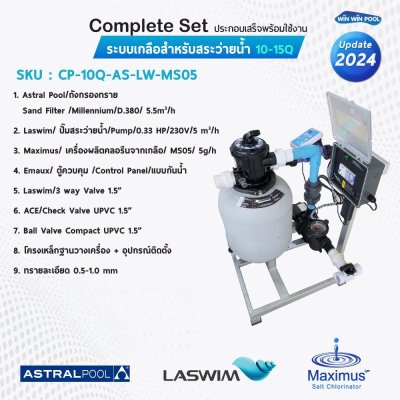 อุปกรณ์สระว่ายน้ำ Complete set สำหรับสระ 10-15Q ระบบเกลือ