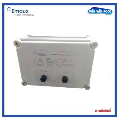 SWJ‐CB‐220 ตู้ควบคุมชุดว่ายทวนกระแส Emaux สำหรับปั๊ม 220V/1PH