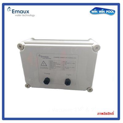 SWJ‐CB‐380 ตู้ควบคุมชุดว่ายทวนกระแส Emaux สำหรับปั๊ม 380V/3PH