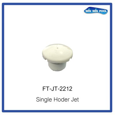 หัว Nozzle สำหรับสร้างฟองน้ำฟองอากาศ แบบ 1 รู (One Hole Jet)