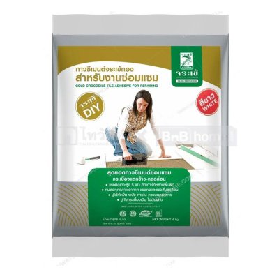 กาวซีเมนต์ จระเข้ทอง ผงสีขาว ขนาดบรรจุ 4 กก.