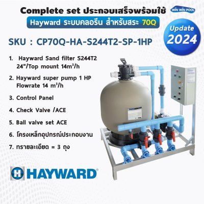 Complete set ประกอบเสร็จพร้อมใช้งาน Hayward ระบบคลอรีน สําหรับสระ 70Q