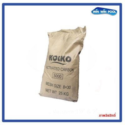 Activated Carbon สารกรองน้ำคาร์บอน เพื่อลดสี กลิ่น ไม่พึงประสงค์ของน้ำ รวมถึงกลิ่นคลอรีน Kolko 2000
