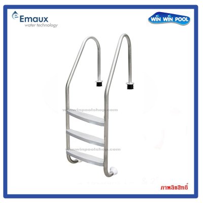 บันได 3 ขั้น Plasstic รุ่น NSL315-P