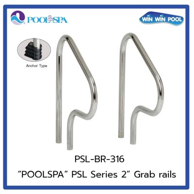 ราวจับสระว่ายน้ำ 2”  PSL‐BR‐316   Built-in Stainless Rail Complete Set เหมาะสำหรับสระระบบเกลือ