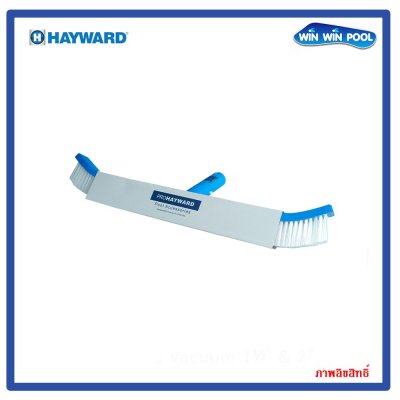 แปรงไนล่อน 18" ด้ามพลาสติก Hayward  New Model