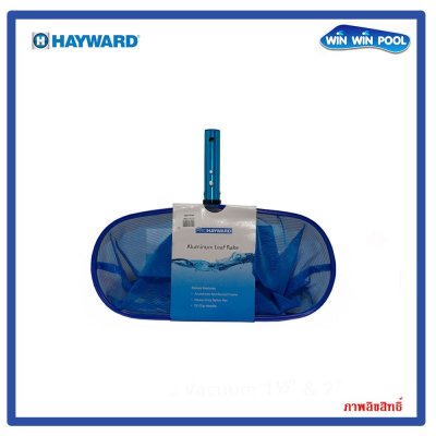 กระชอนถุงช้อนผง ด้ามอลูมิเนียม 18 นิ้ว  hayward