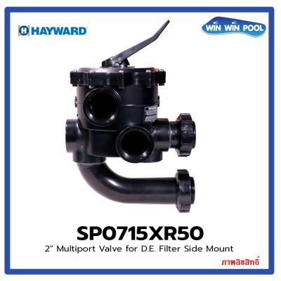 SP0715XR50 มัลติพอร์ตวาล์ว SIDE MOUNT 2"  สำหรับเครื่องกรอง  DE4820,DE6020,DE7220