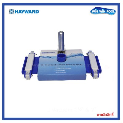 ล้อดูดตะกอน 14" Hayward ข้อต่อด้ามเป็นโลหะ