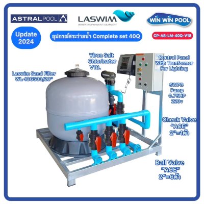 Complete set ระบบเกลือ Astral-Laswim สำหรับสระ 40Q