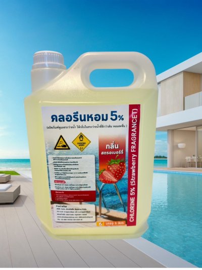คลอรีนหอม 5% (ผลิตภัณฑ์ดูแลสระว่ายน้ำ ให้กลิ่นในสระว่ายน้ำที่ดีกว่าเดิม หอมสดชื่น ) กลิ่น สตรอเบอร์รี่