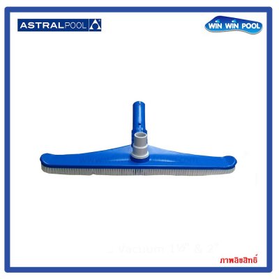 แปรงขัดพื้นสระพร้อมหัวดูดตะกอน 20 นิ้ว  มาตรฐานออสเตรเลีย