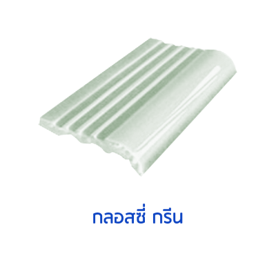 จมูกบันไดสระ สี กลอสซี่ (Glossy Grean) ขนาด 4"  บรรจุ 100 แผ่น/กล่อง