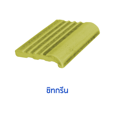 จมูกบันไดสระ สี Citrine ขนาด 4" บรรจุ 100 แผ่น/กล่อง