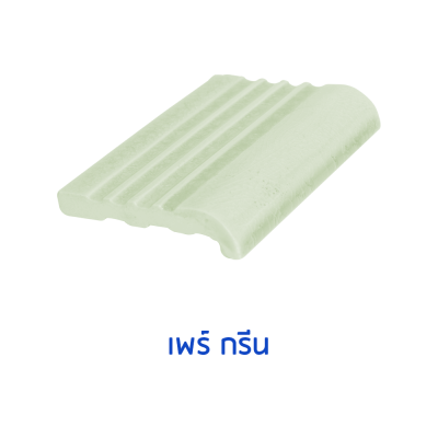 จมูกบันไดสระ สี แพร์ กรีน(Pear Grean) ขนาด 4" บรรจุ 100 แผ่น/กล่อง