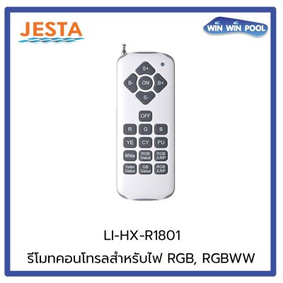 รีโมทคอนโทรลสําหรับไฟ RGB, RGBWW (Remote Control for LED (AC 12 V)
