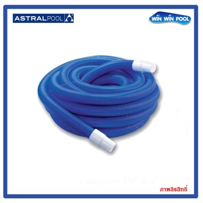สายดูดตะกอน 12 เมตร ขนาด 1-1/2" ,มาตรฐานยุโรป  Floating Suction Hose   Ø  38 mm (1 1/2”)