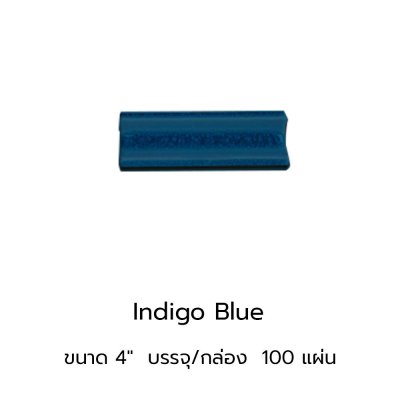 ลบมุมมันใน สี Indigo Blue ขนาด 4"  บรรจุ 100 แผ่น
