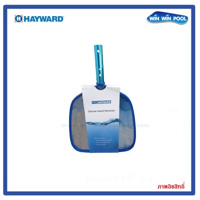 กระชอนแบนช้อนผง ด้ามอลูมิเนียม Hayward SKM001 (Deluxe Hand Skimmer)
