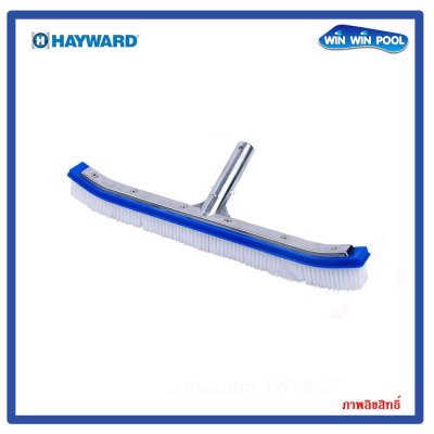 แปรงไนล่อน 18" ข้อต่อด้ามอลูมิเนียม Hayward