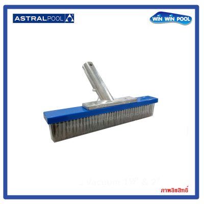 แปรงสแตนเลส 10 นิ้ว ด้ามอลูมิเนียม มาตรฐานออสเตรเลีย AstralPool