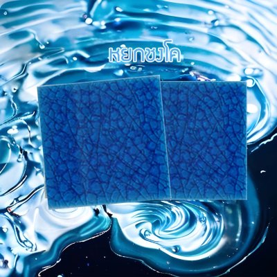 กระเบื้องดินเผา สีหยกชงโค(์Yok Chongko) ขนาด 4"x4" 1 ตารางเมตร/90แผ่น/กล่อง Grade A