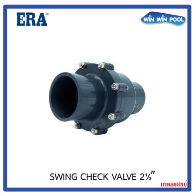 สวิงเช็ควาล์ว 2.1/2" ERA