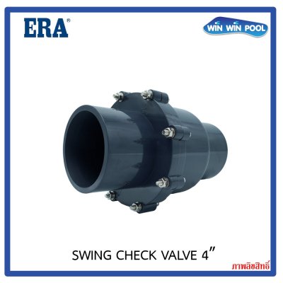 ERA สวิงเช็ควาล์ว 4" UPVC