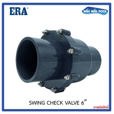 ERA สวิงเช็ควาล์ว 6" UPVC