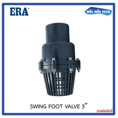 ERA สวิงฟุตวาล์ว 3" UPVC