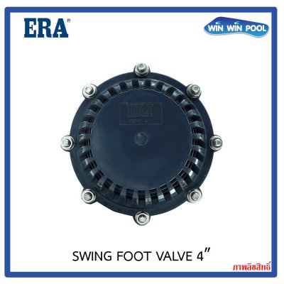 ERA สวิงฟุตวาล์ว 4" UPVC