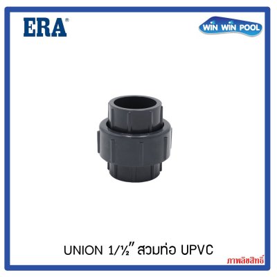 ERA Union 1.5" แบบสวมท่อ UPVC