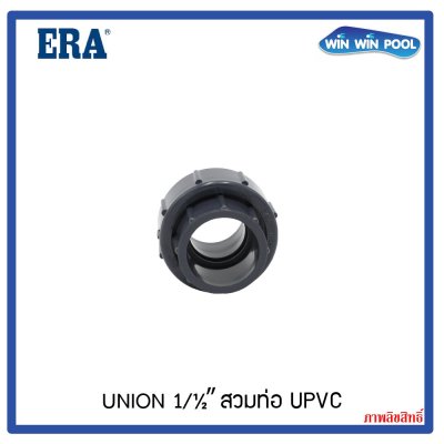 ERA Union 1.5" แบบสวมท่อ UPVC