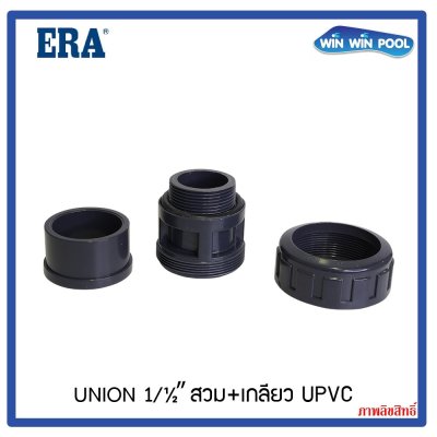 Union ปั้ม 1.5" สวม+เกลียว