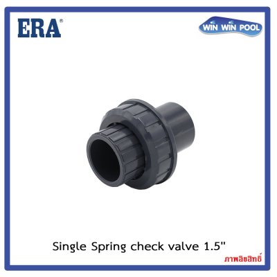 ซิงเกิ้ลสปริงเช็ควาล์ว  1.1/2" ERA