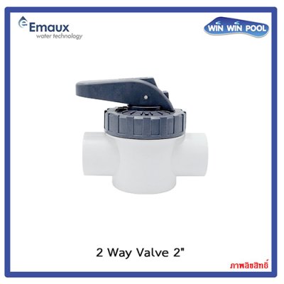 Emaux 2-Way Valve V50-2(A) วาล์ว 2 ทาง ขนาด 2" วัสดุ ABS&PVC แบบสวมท่อ