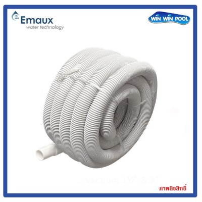 CE156  สายดูดตะกอน 13 เมตร Emaux