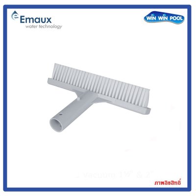 แปรงไนล่อน  9" ด้ามพลาสติก  (9” Nylon Curved Brush) Emaux