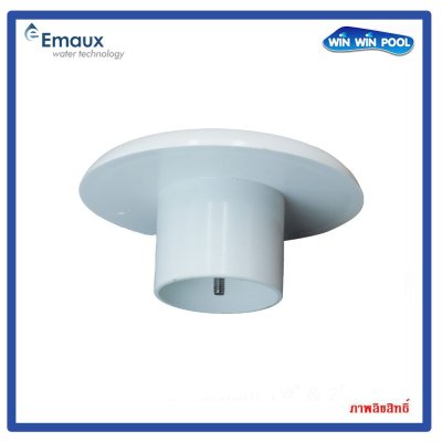 EMAUX EM2861 Floor return inlet หัวจ่ายน้ำทางพื้นสระ แบบสวมท่อ 2" Ø 63mm