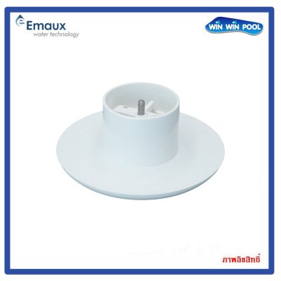 EMAUX EM2861 Floor return inlet หัวจ่ายน้ำทางพื้นสระ แบบสวมท่อ 2" Ø 63mm