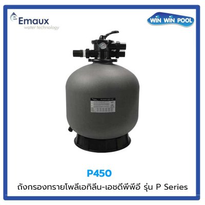 ถังกรองทราย P Series P450  18" ท็อปเมาท์ พร้อมหัวมัลติพอร์ตวาล์ว Emaux
