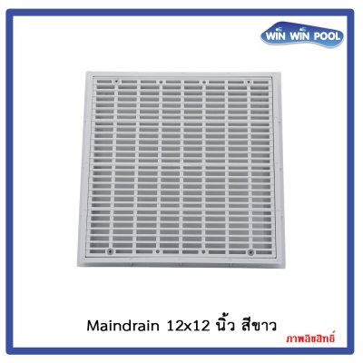 PSF-12-W สะดือสระสี่เหลี่ยม 12"x12" สีขาว FlowRate 300 Gpm.