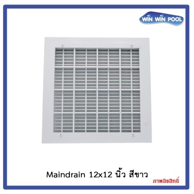 PSF-12-W สะดือสระสี่เหลี่ยม 12"x12" สีขาว FlowRate 300 Gpm.