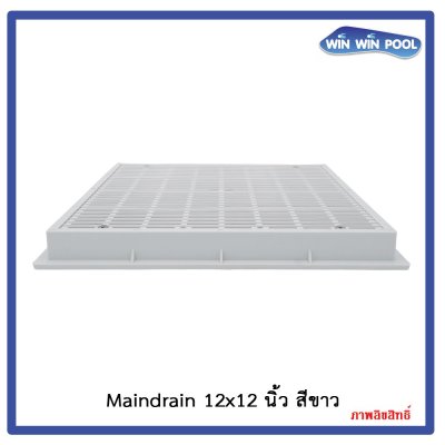 PSF-12-W สะดือสระสี่เหลี่ยม 12"x12" สีขาว FlowRate 300 Gpm.